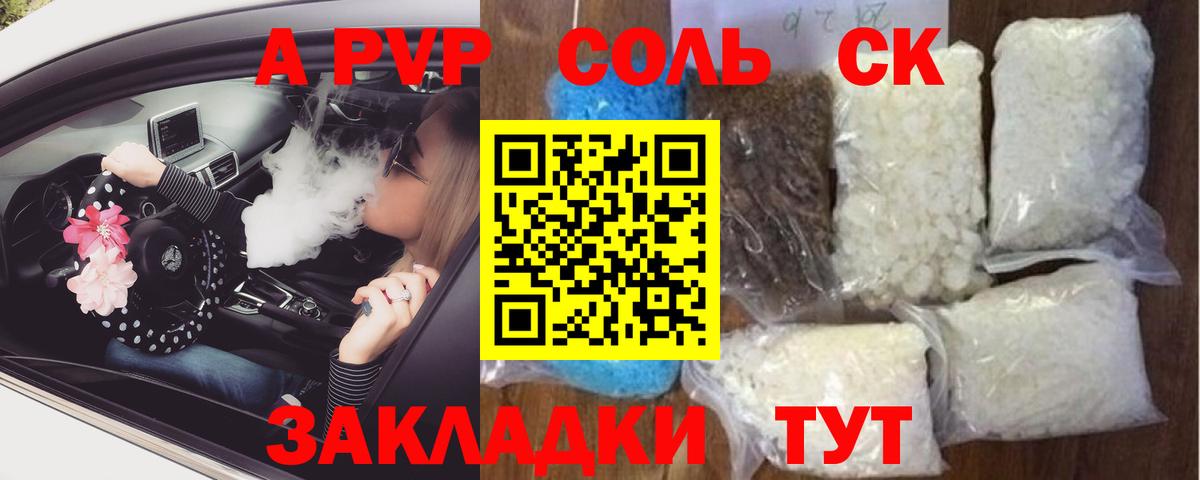 Alpha PVP кристаллы Семёнов