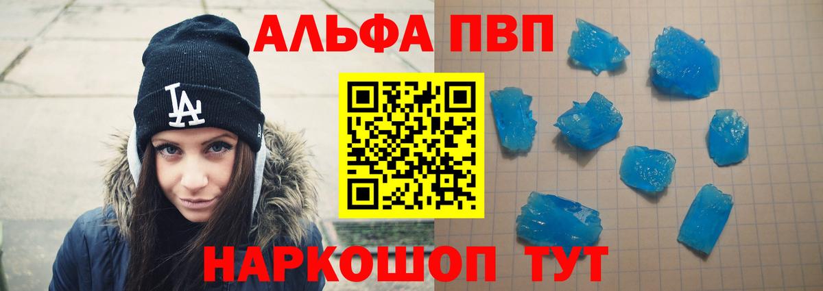 Alpha PVP СК  Альфа ПВП Crystall  Alfa_PVP кристаллы  Семёнов  как найти наркотики  Вход с VPN 