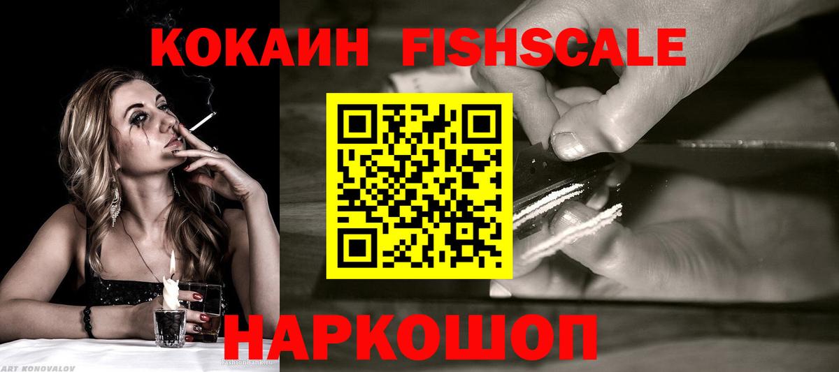 КОКАИН Columbia  Вход с VPN  Кокаин  Семёнов 