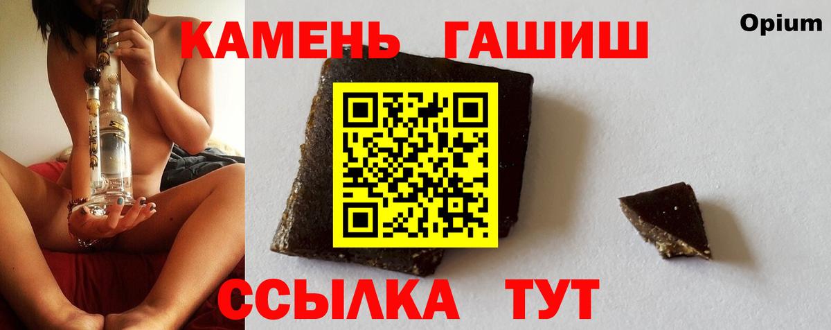 ГАШИШ  Гашиш ice o lator  Гашиш Ice-O-Lator  Вход с VPN  Семёнов 