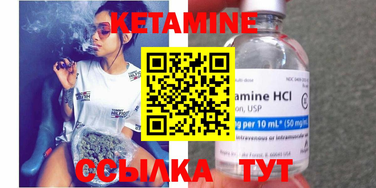 Семёнов  КЕТАМИН ketamine  Вход с VPN  Кетамин VHQ 