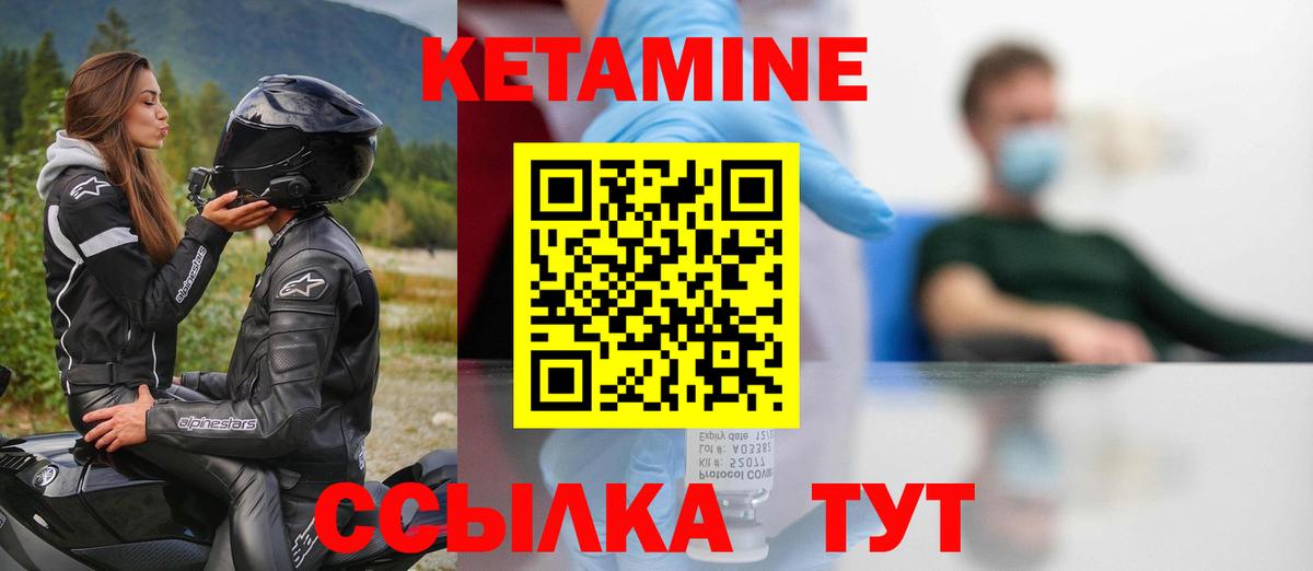 КЕТАМИН ketamine Семёнов