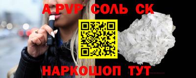 соль ск Бугуруслан