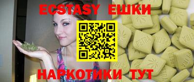 ECSTASY Бузулук