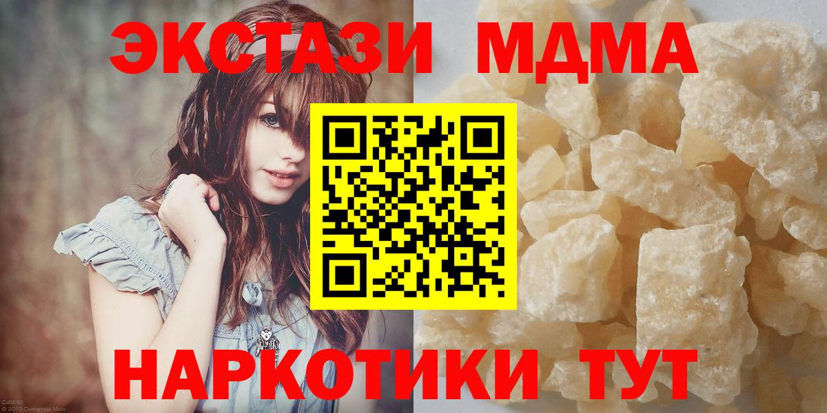 МДМА молли Семёнов