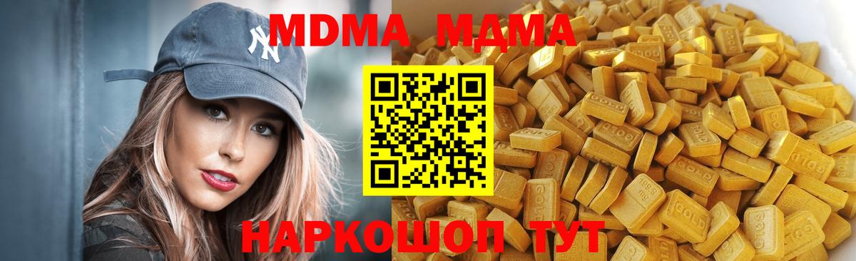МДМА  МДМА Molly  Семёнов  Вход с VPN  МДМА Molly 