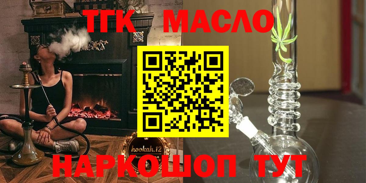 Дистиллят ТГК концентрат  Вход с VPN  Семёнов 