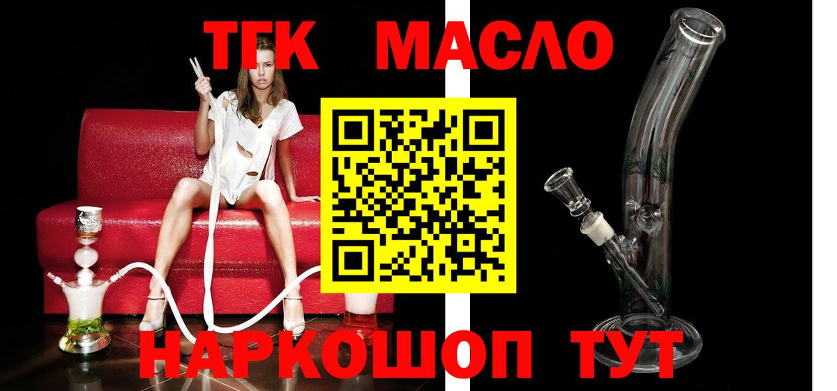 Дистиллят ТГК вейп Семёнов