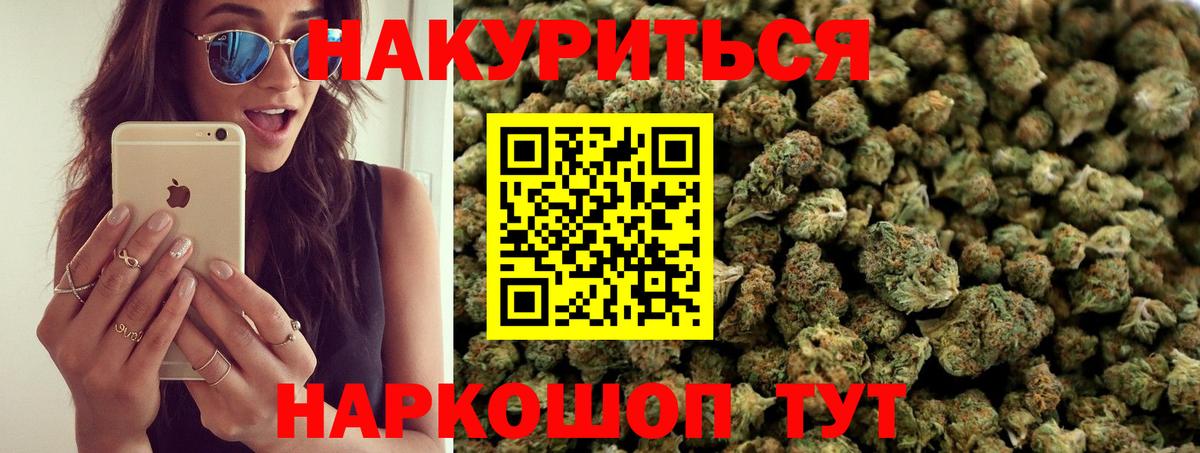 Бошки Шишки Amnesia  Каннабис LSD WEED  Конопля марихуана  Вход с VPN  Семёнов 